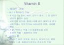 비타민에 대하여 36페이지