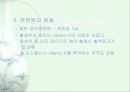비타민에 대하여 39페이지