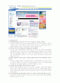 건강관련 사이트 분석 3페이지