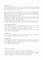 웹사이트 구축에 필요한 인력과 역할 8페이지