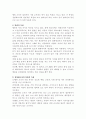건강관리조직의 특성과 간호사들의 조직 만족 몰입을 위해 개선되어야 할 측면 4페이지