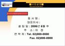 축구 사업 사업계획서 (축구 홈페이지) 8페이지