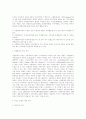 자원봉사론 - 청소년 문제 해결을 위한 자원봉사의 활용 3페이지