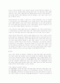 자원봉사론 - 청소년 문제 해결을 위한 자원봉사의 활용 10페이지