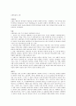 요한복음의 특징과 소감 1페이지