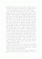 네학교 이야기 감상문 3페이지
