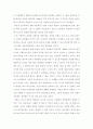 네학교 이야기 감상문 4페이지