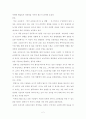 미운 오리 새끼 2페이지