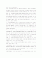 미운 오리 새끼 4페이지