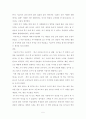 미운 오리 새끼 5페이지