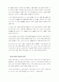 과학에 의한 스트레스 7페이지