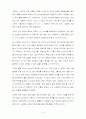 과학에 의한 스트레스 9페이지