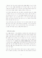 과학에 의한 스트레스 10페이지