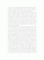 발달심리학 7페이지