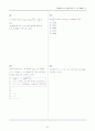 수능시험 수리영역 핵심 출제유형 수학 1(Part 1) 6페이지