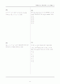 수능시험 수리영역 핵심 출제유형 수학 1(Part 1) 8페이지