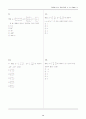 수능시험 수리영역 핵심 출제유형 수학 1(Part 1) 20페이지