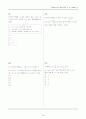 수능시험 수리영역 핵심 출제유형 수학 1(Part 1) 23페이지