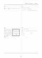 수능시험 수리영역 핵심 출제유형 수학 1(Part 1) 43페이지