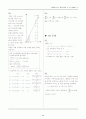 수능시험 수리영역 핵심 출제유형 수학 1(Part 1) 44페이지