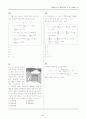 수능시험 수리영역 핵심 출제유형 수학 1(Part 1) 67페이지