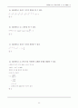 수능시험 수리영역 핵심 출제유형 수학 1(Part 1) 77페이지