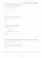 수능시험 수리영역 핵심 출제유형 수학 1(Part 1) 80페이지