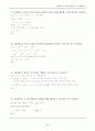 수능시험 수리영역 핵심 출제유형 수학 1(Part 1) 81페이지