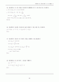 수능시험 수리영역 핵심 출제유형 수학 1(Part 1) 82페이지