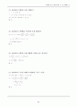 수능시험 수리영역 핵심 출제유형 수학 1(Part 1) 95페이지