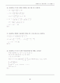 수능시험 수리영역 핵심 출제유형 수학 1(Part 1) 99페이지