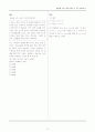 수능시험 수리영역 핵심 출제유형 수학 1(Part 2) 9페이지