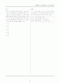 수능시험 수리영역 핵심 출제유형 수학 1(Part 2) 31페이지