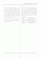 수능시험 수리영역 핵심 출제유형 수학 1(Part 2) 44페이지