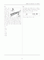 수능시험 수리영역 핵심 출제유형 수학 1(Part 2) 45페이지
