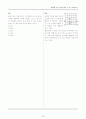 수능시험 수리영역 핵심 출제유형 수학 1(Part 2) 46페이지