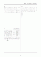 수능시험 수리영역 핵심 출제유형 수학 1(Part 2) 50페이지