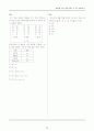 수능시험 수리영역 핵심 출제유형 수학 1(Part 2) 59페이지