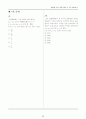 수능시험 수리영역 핵심 출제유형 수학 1(Part 2) 60페이지