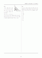 수능시험 수리영역 핵심 출제유형 수학 1(Part 2) 63페이지