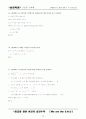 수능시험 수리영역 핵심 출제유형 수학 1(Part 2) 72페이지