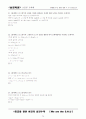 수능시험 수리영역 핵심 출제유형 수학 1(Part 2) 74페이지