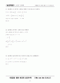 수능시험 수리영역 핵심 출제유형 수학 1(Part 2) 77페이지