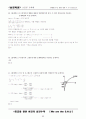 수능시험 수리영역 핵심 출제유형 수학 1(Part 2) 80페이지