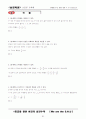 수능시험 수리영역 핵심 출제유형 수학 1(Part 2) 81페이지