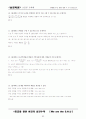 수능시험 수리영역 핵심 출제유형 수학 1(Part 2) 83페이지