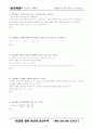 수능시험 수리영역 핵심 출제유형 수학 1(Part 2) 91페이지