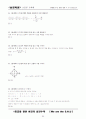 수능시험 수리영역 핵심 출제유형 수학 1(Part 2) 94페이지
