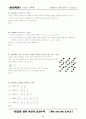 수능시험 수리영역 핵심 출제유형 수학 1(Part 2) 95페이지