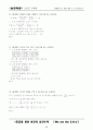 수능시험 수리영역 핵심 출제유형 수학 1(Part 2) 98페이지
